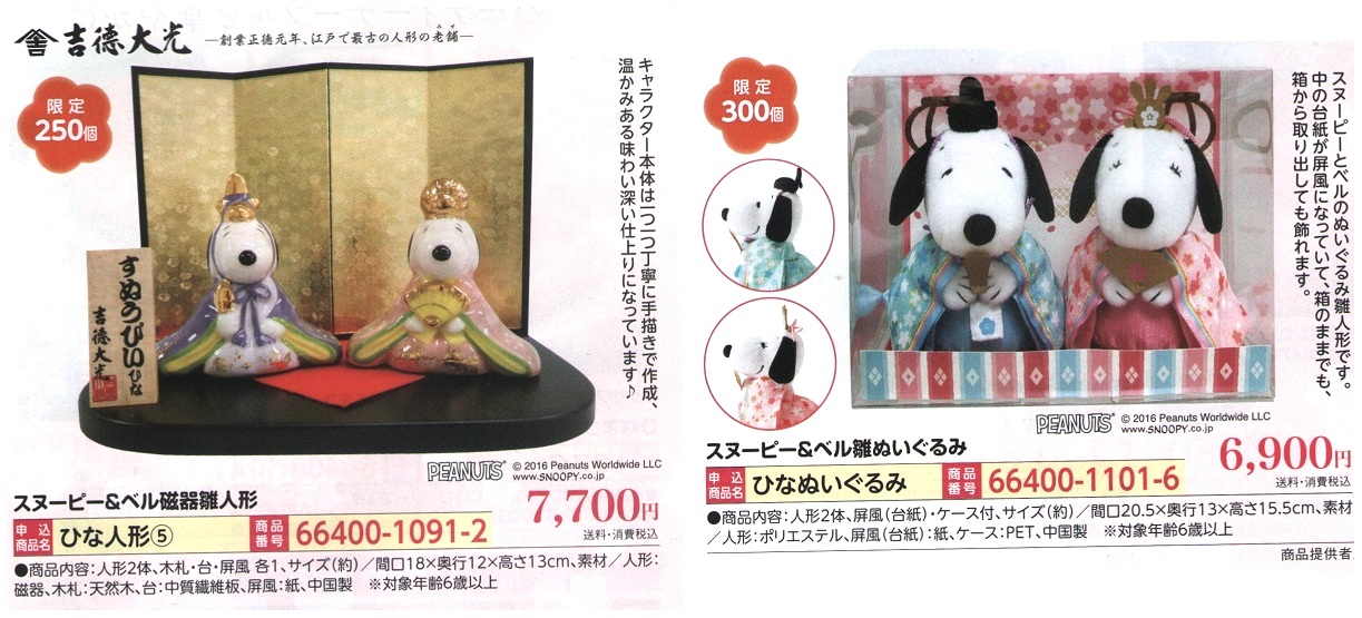 ひな人形