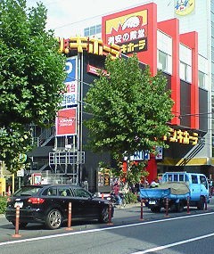 ドンキ中目黒本店