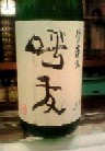 おすすめ！日本酒