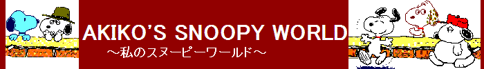 AKIKO'S SNOOPY WORLD